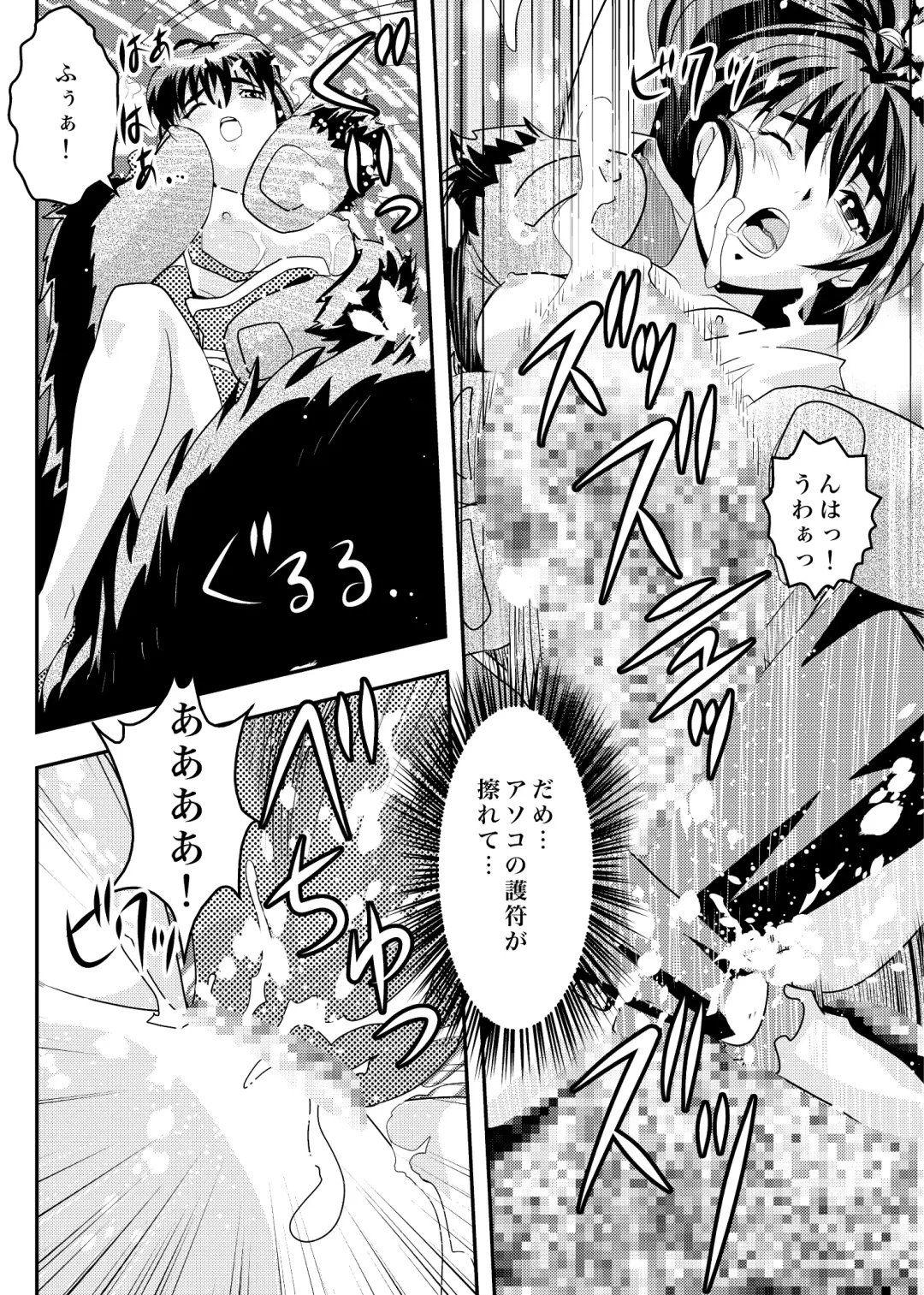 [Senbon Torii] FallenXXangeL9 Ingeki no Ai to Mai Fhentai - Page 24