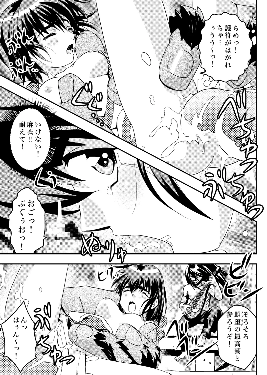 [Senbon Torii] FallenXXangeL9 Ingeki no Ai to Mai Fhentai - Page 25