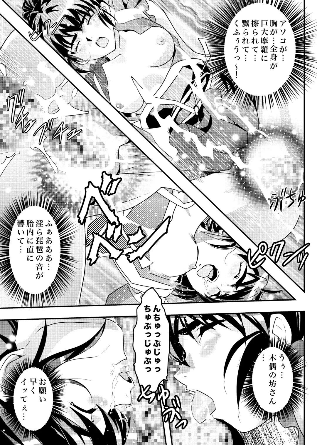 [Senbon Torii] FallenXXangeL9 Ingeki no Ai to Mai Fhentai - Page 31