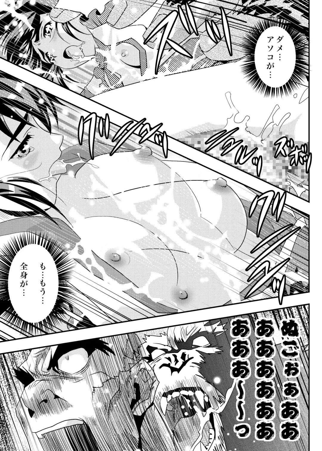 [Senbon Torii] FallenXXangeL9 Ingeki no Ai to Mai Fhentai - Page 33