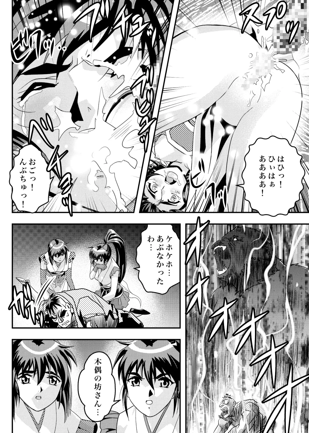 [Senbon Torii] FallenXXangeL9 Ingeki no Ai to Mai Fhentai - Page 35