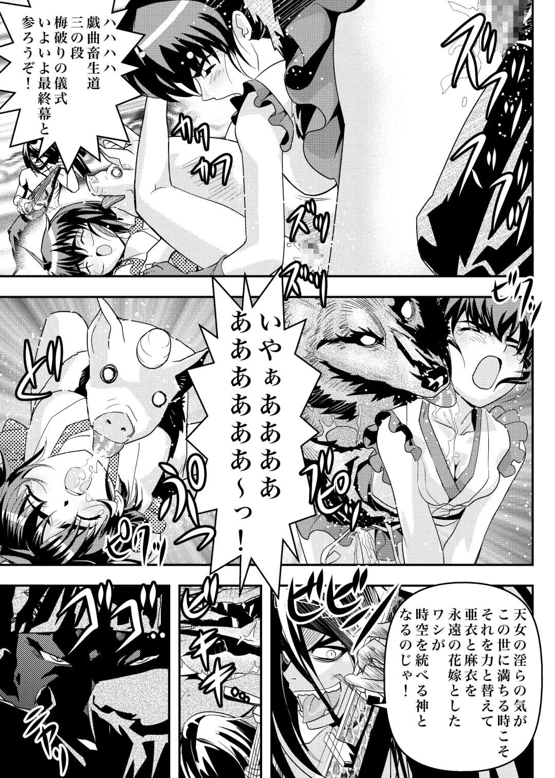 [Senbon Torii] FallenXXangeL9 Ingeki no Ai to Mai Fhentai - Page 40