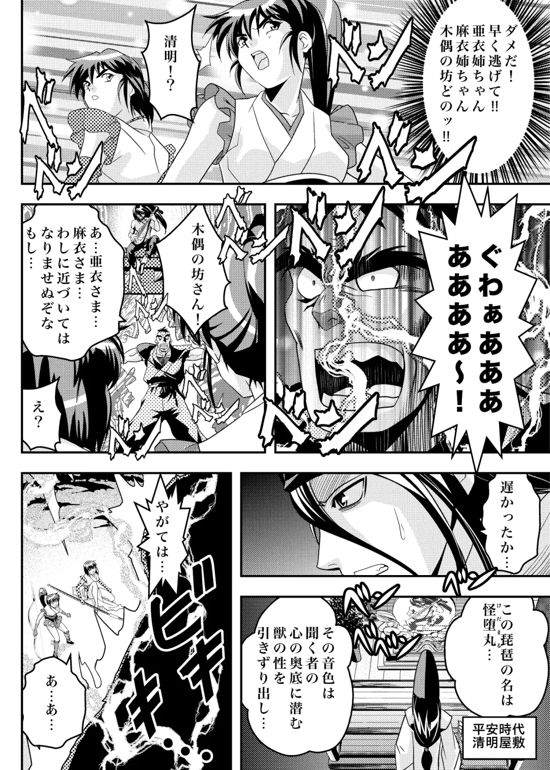 [Senbon Torii] FallenXXangeL9 Ingeki no Ai to Mai Fhentai - Page 6