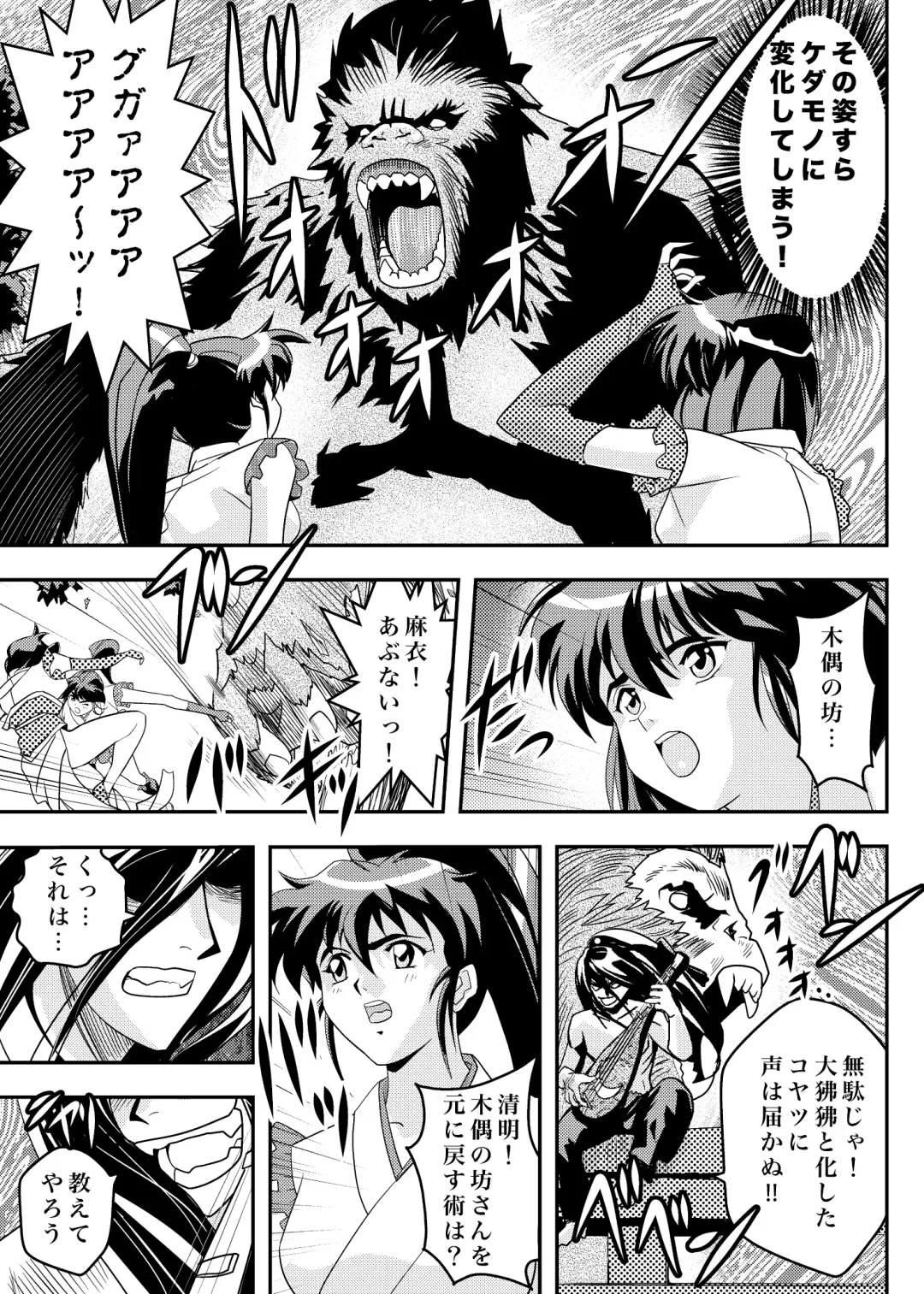[Senbon Torii] FallenXXangeL9 Ingeki no Ai to Mai Fhentai - Page 7