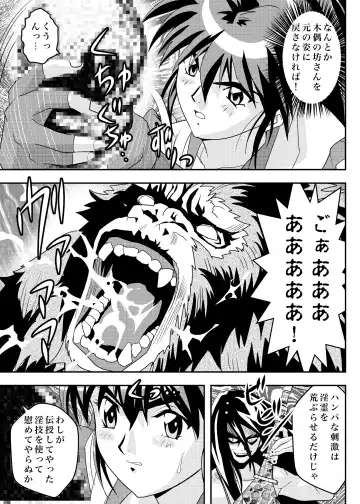[Senbon Torii] FallenXXangeL9 Ingeki no Ai to Mai Fhentai - Page 17