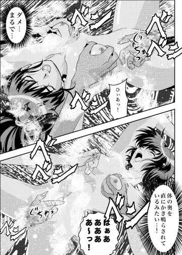 [Senbon Torii] FallenXXangeL9 Ingeki no Ai to Mai Fhentai - Page 23