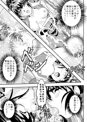 [Senbon Torii] FallenXXangeL9 Ingeki no Ai to Mai Fhentai - Page 31