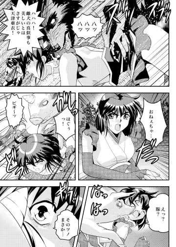 [Senbon Torii] FallenXXangeL9 Ingeki no Ai to Mai Fhentai - Page 38