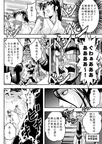 [Senbon Torii] FallenXXangeL9 Ingeki no Ai to Mai Fhentai - Page 6
