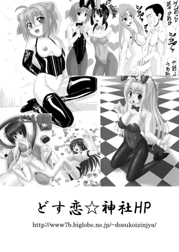 [Nakamura Osawari Kun] Exposed Art Online Fhentai - Page 23