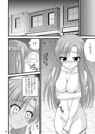 [Nakamura Osawari Kun] Exposed Art Online Fhentai - Page 6