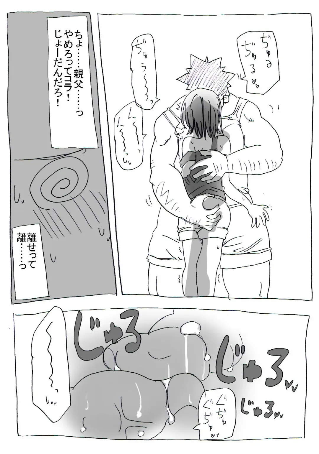 Asa Okitara Nyotai-ka shiteita Ken Fhentai - Page 10