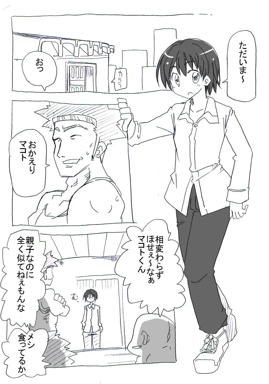 Asa Okitara Nyotai-ka shiteita Ken Fhentai - Page 2