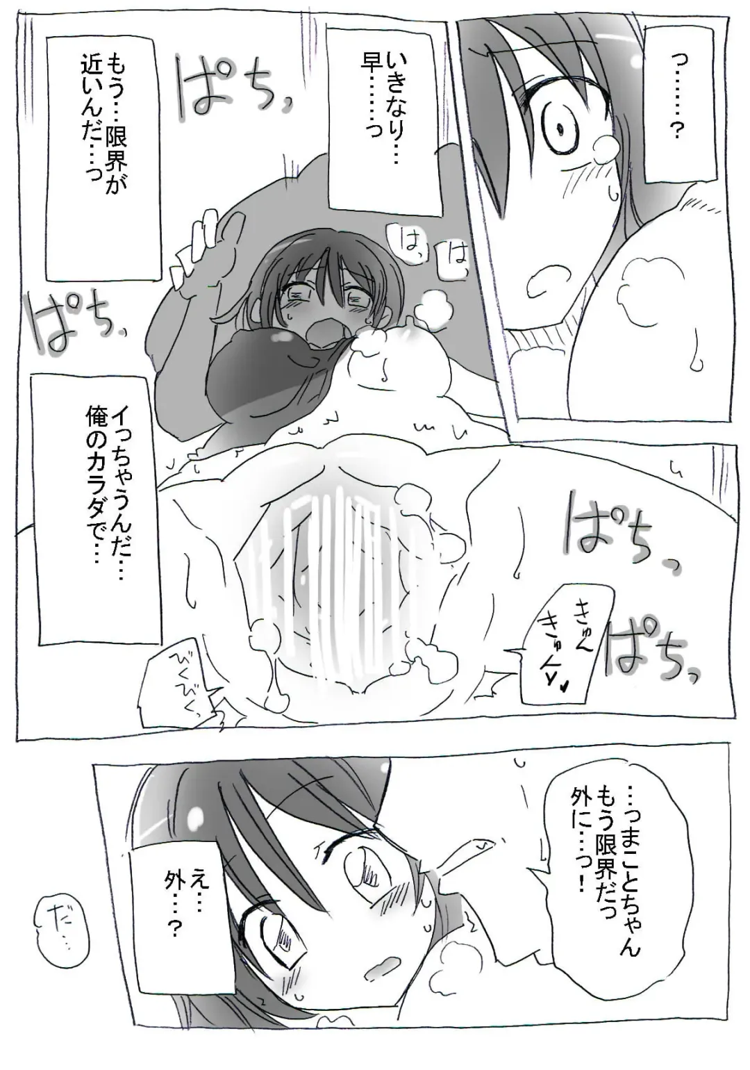 Asa Okitara Nyotai-ka shiteita Ken Fhentai - Page 23