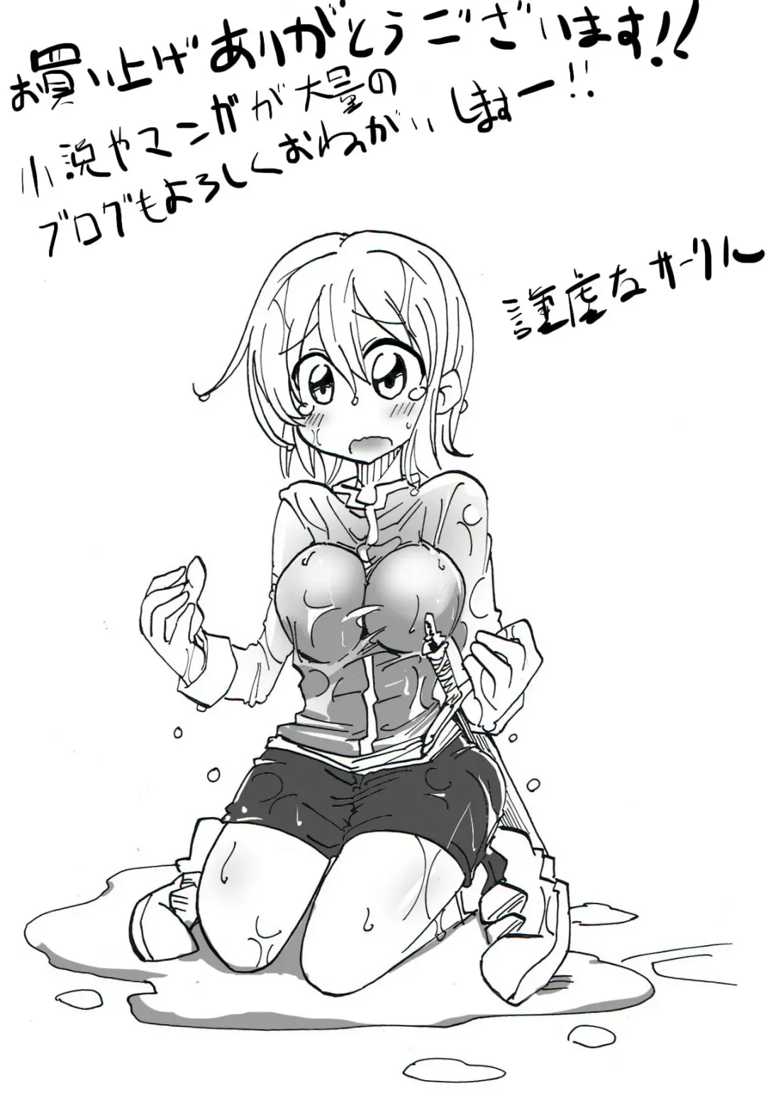 Asa Okitara Nyotai-ka shiteita Ken Fhentai - Page 32