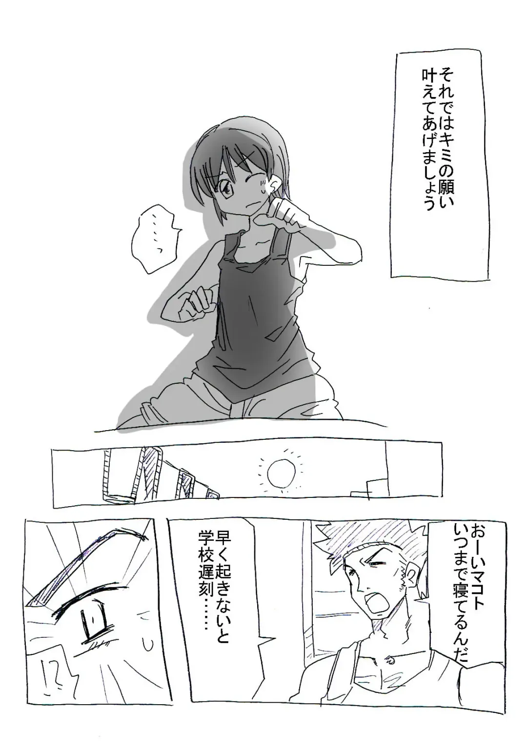 Asa Okitara Nyotai-ka shiteita Ken Fhentai - Page 5