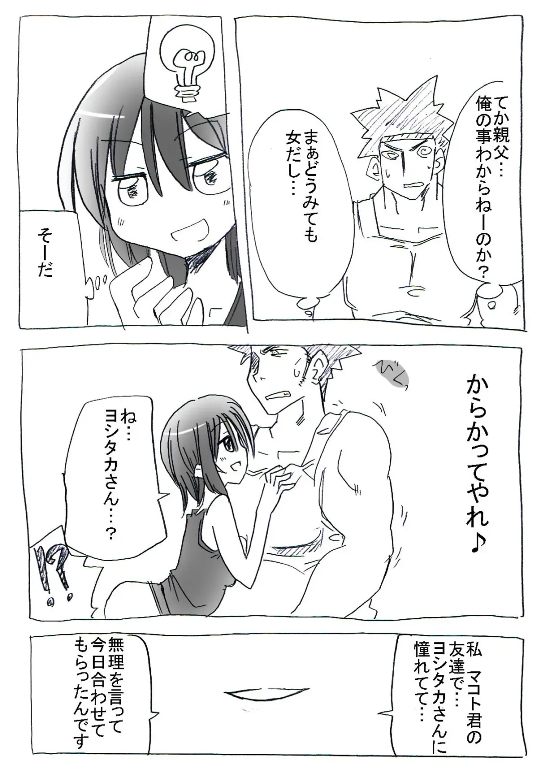 Asa Okitara Nyotai-ka shiteita Ken Fhentai - Page 8