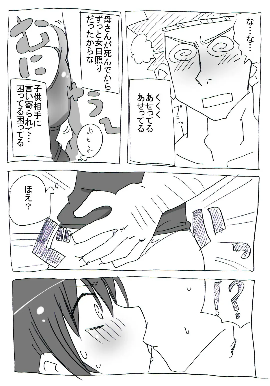 Asa Okitara Nyotai-ka shiteita Ken Fhentai - Page 9