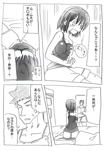 Asa Okitara Nyotai-ka shiteita Ken Fhentai - Page 7