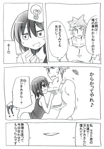 Asa Okitara Nyotai-ka shiteita Ken Fhentai - Page 8