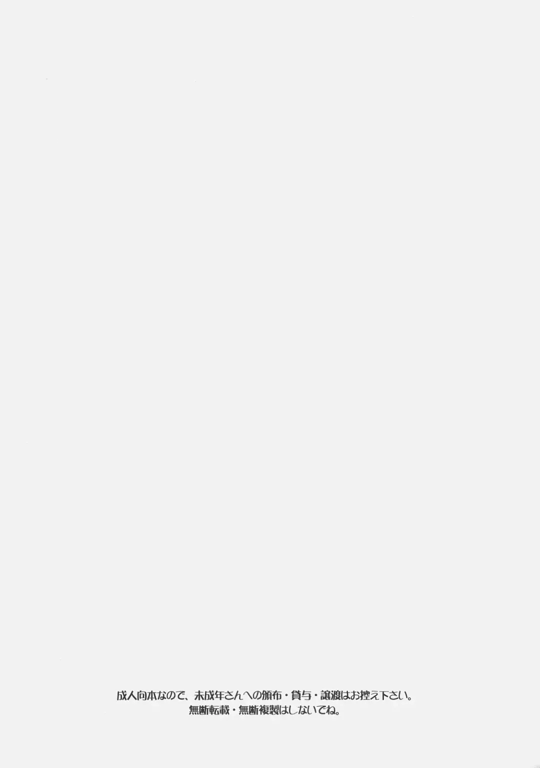 [Fujimori Saya] Yakusoku no Oka Fhentai - Page 3