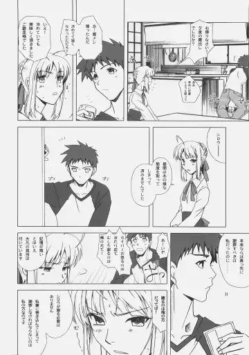 [Fujimori Saya] Yakusoku no Oka Fhentai - Page 11