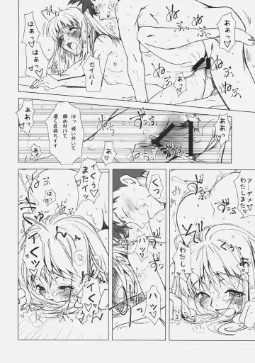 [Fujimori Saya] Yakusoku no Oka Fhentai - Page 19