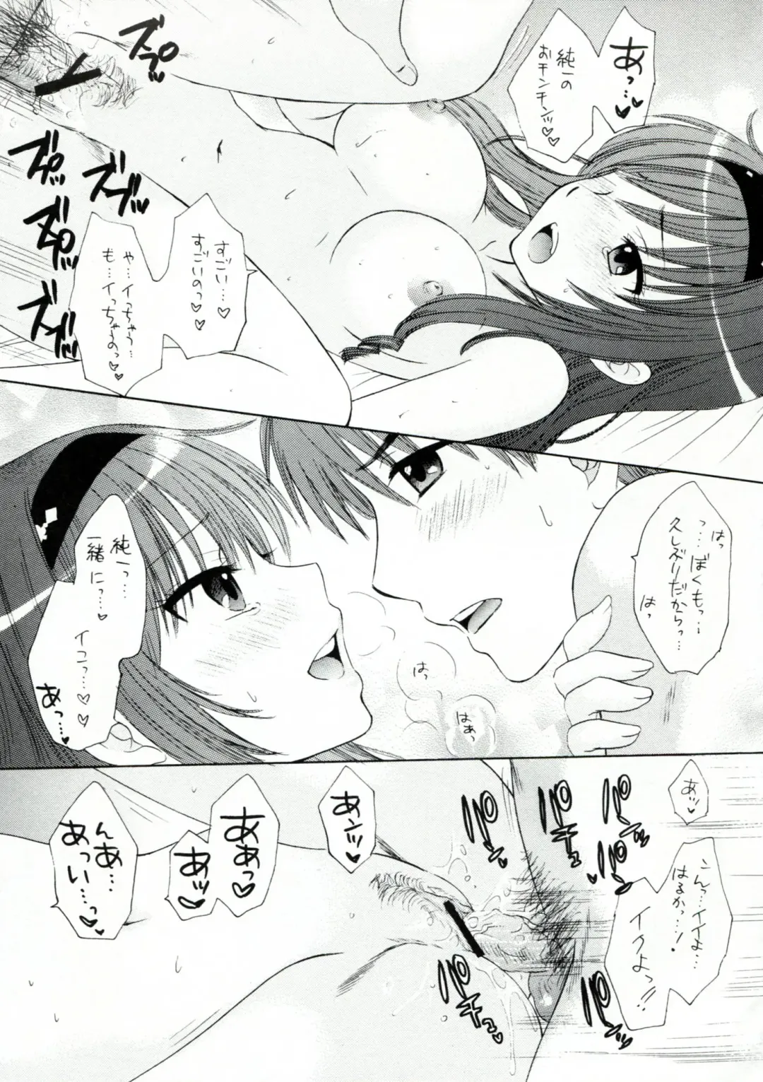 [Fumitani Yasunori - Inoue Atsushi] Onnanoko wa Dare demo Fhentai - Page 10