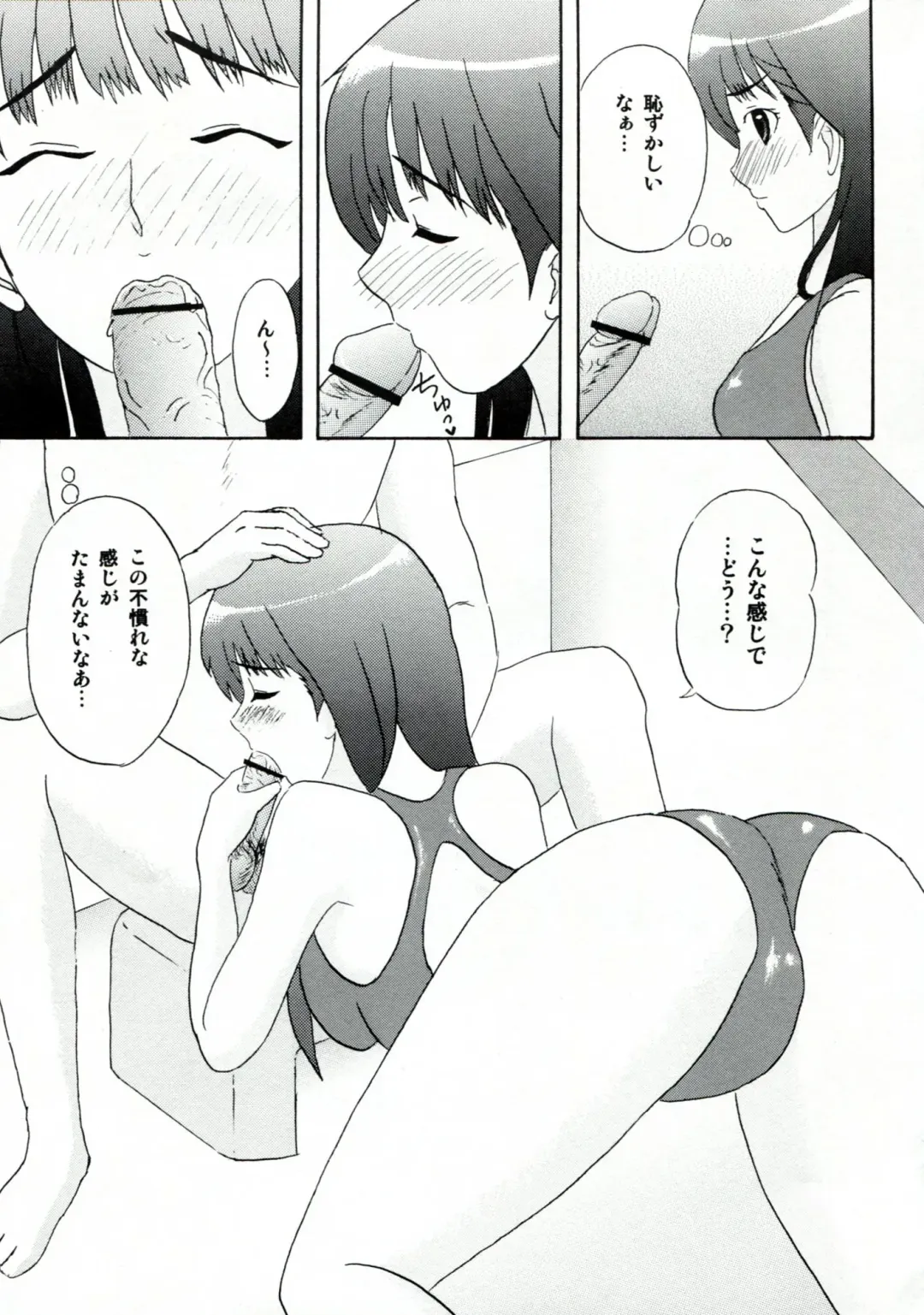[Fumitani Yasunori - Inoue Atsushi] Onnanoko wa Dare demo Fhentai - Page 16