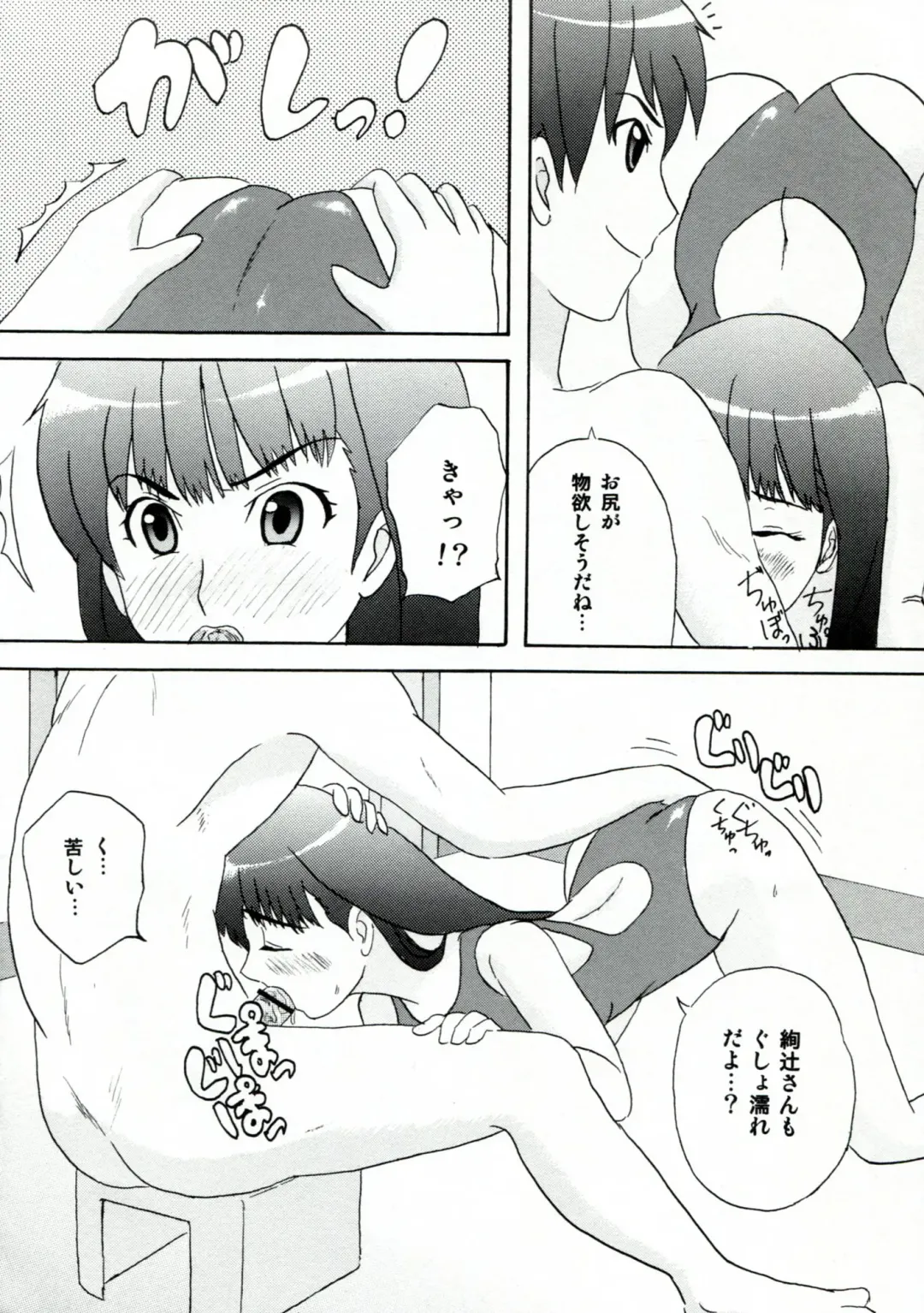 [Fumitani Yasunori - Inoue Atsushi] Onnanoko wa Dare demo Fhentai - Page 17