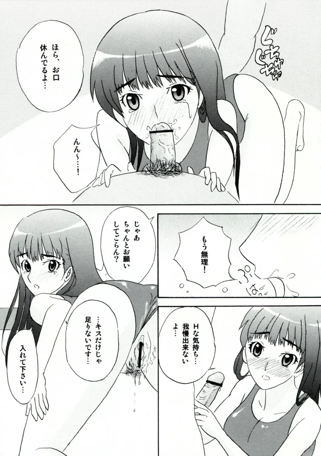 [Fumitani Yasunori - Inoue Atsushi] Onnanoko wa Dare demo Fhentai - Page 18