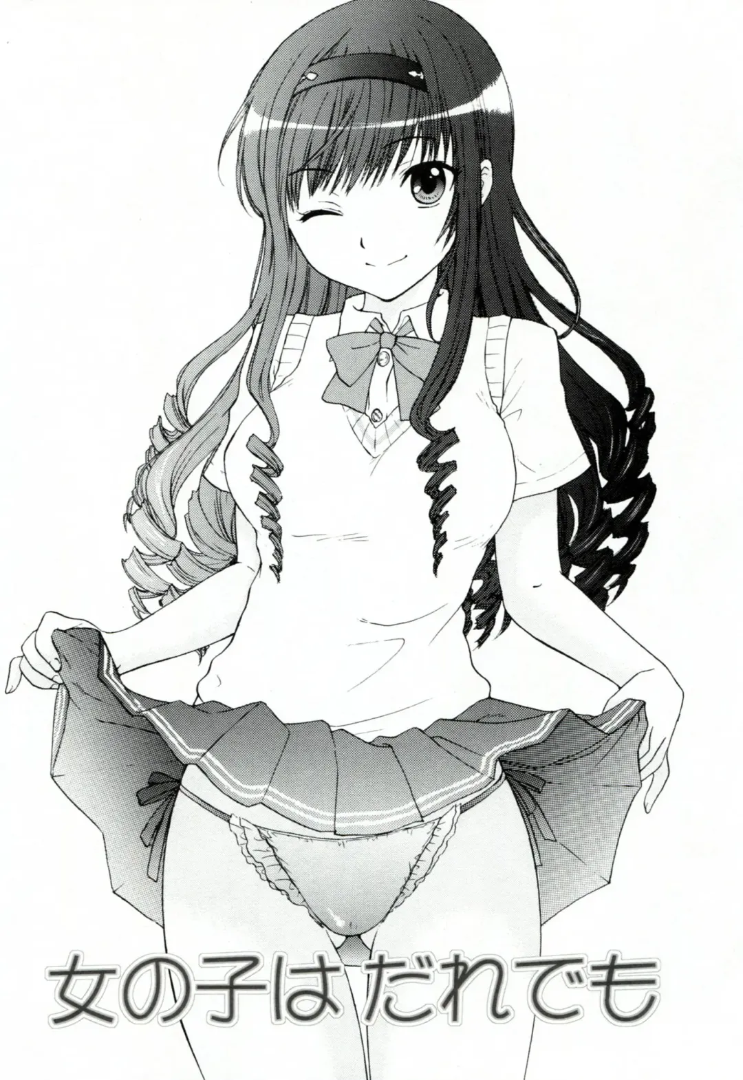 [Fumitani Yasunori - Inoue Atsushi] Onnanoko wa Dare demo Fhentai - Page 2