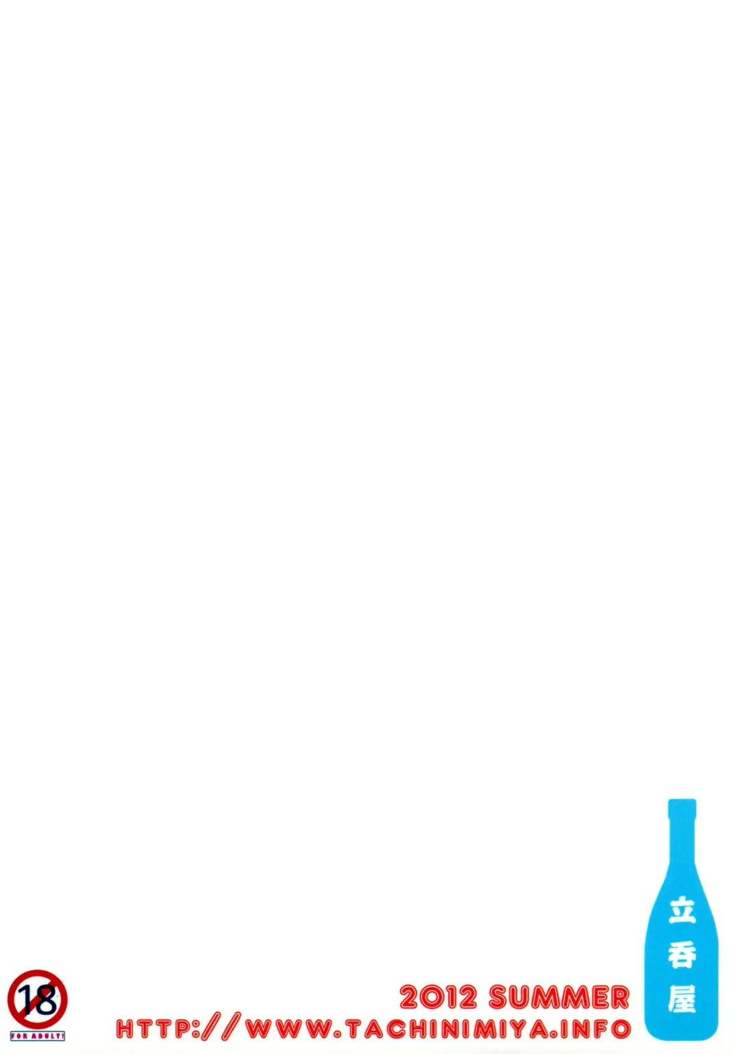 [Fumitani Yasunori - Inoue Atsushi] Onnanoko wa Dare demo Fhentai - Page 26