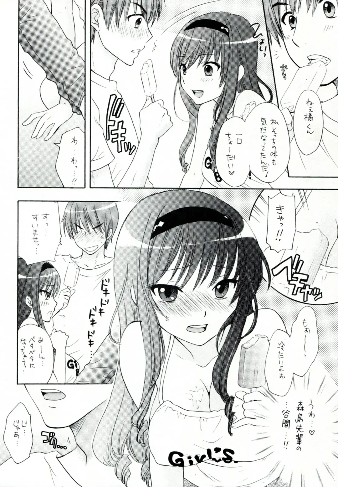 [Fumitani Yasunori - Inoue Atsushi] Onnanoko wa Dare demo Fhentai - Page 5