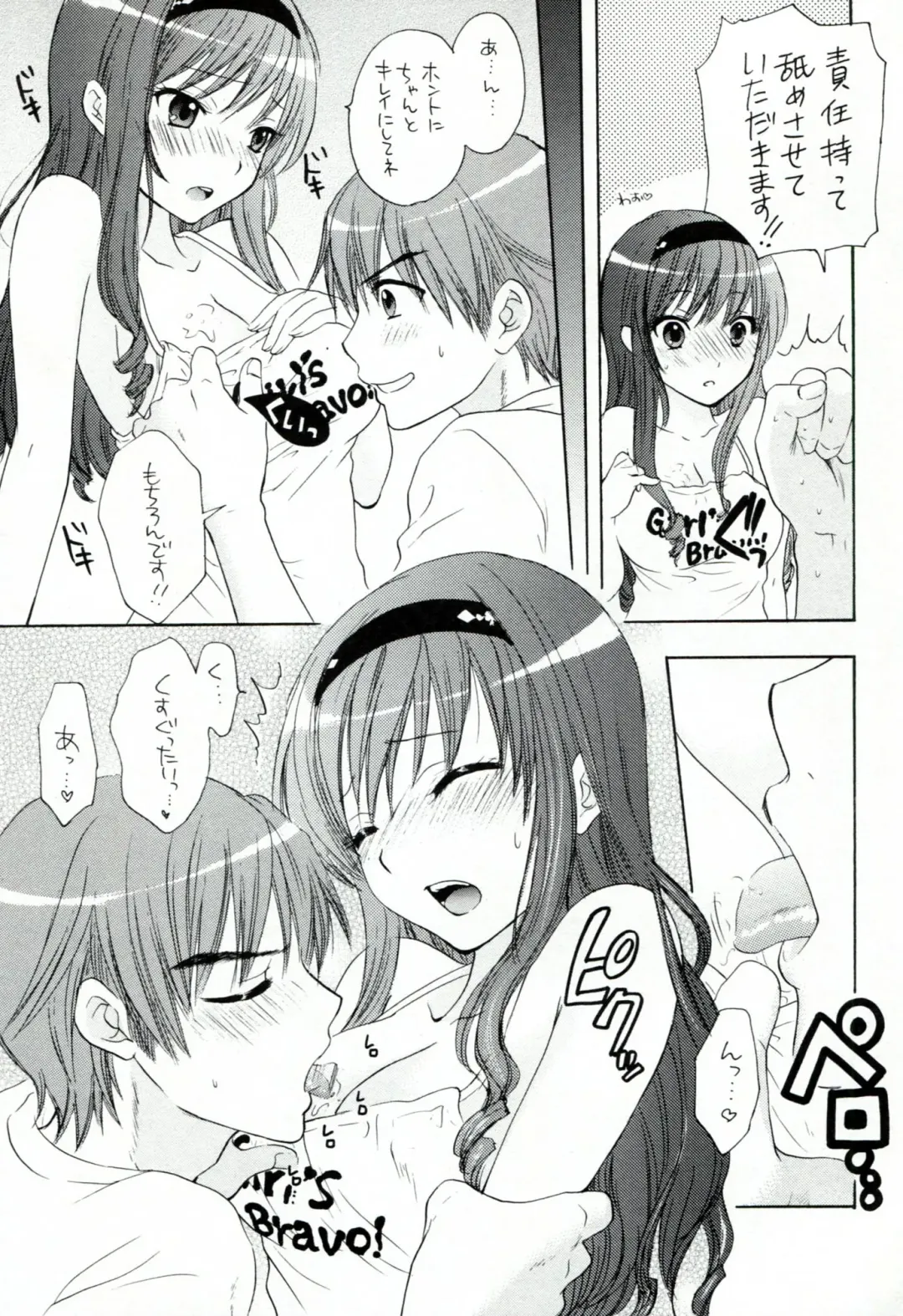 [Fumitani Yasunori - Inoue Atsushi] Onnanoko wa Dare demo Fhentai - Page 6
