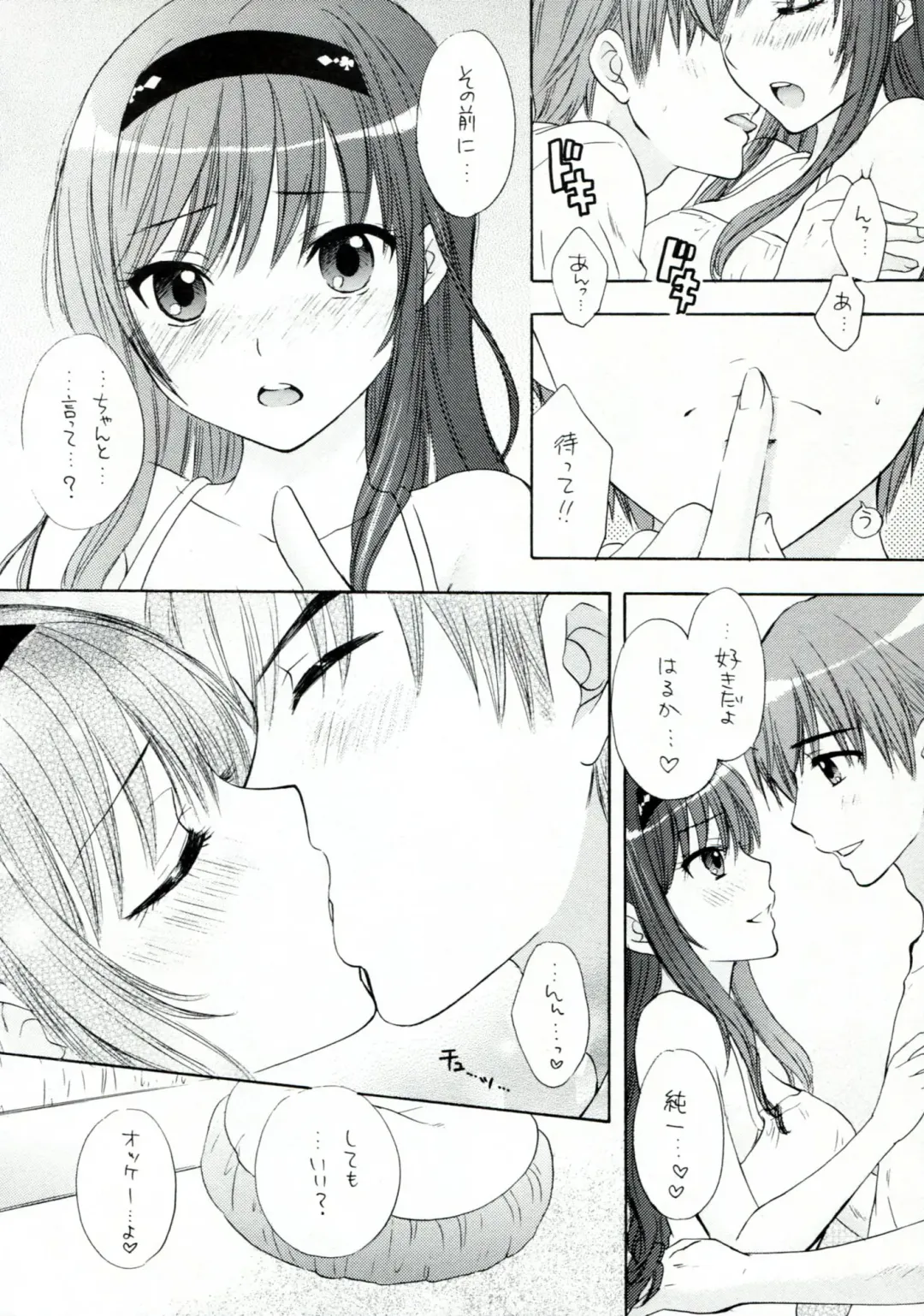 [Fumitani Yasunori - Inoue Atsushi] Onnanoko wa Dare demo Fhentai - Page 7