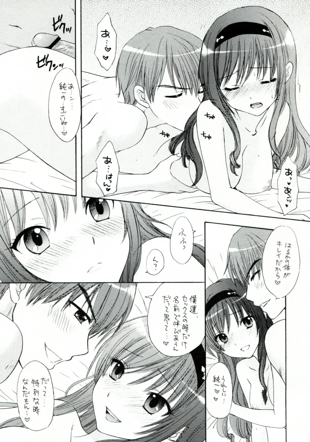 [Fumitani Yasunori - Inoue Atsushi] Onnanoko wa Dare demo Fhentai - Page 8