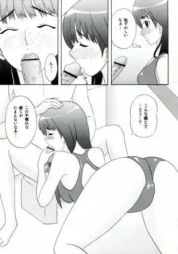 [Fumitani Yasunori - Inoue Atsushi] Onnanoko wa Dare demo Fhentai - Page 16