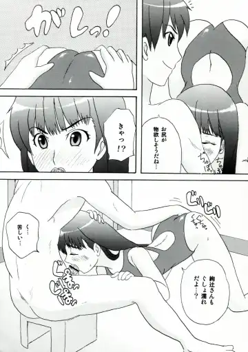 [Fumitani Yasunori - Inoue Atsushi] Onnanoko wa Dare demo Fhentai - Page 17
