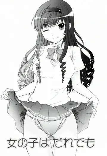 [Fumitani Yasunori - Inoue Atsushi] Onnanoko wa Dare demo Fhentai - Page 2