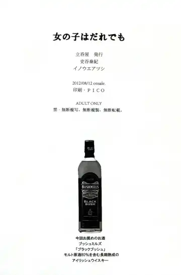 [Fumitani Yasunori - Inoue Atsushi] Onnanoko wa Dare demo Fhentai - Page 25