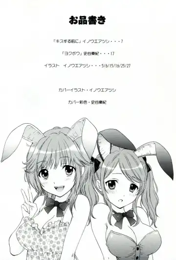 [Fumitani Yasunori - Inoue Atsushi] Onnanoko wa Dare demo Fhentai - Page 3