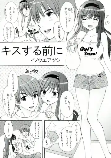 [Fumitani Yasunori - Inoue Atsushi] Onnanoko wa Dare demo Fhentai - Page 4