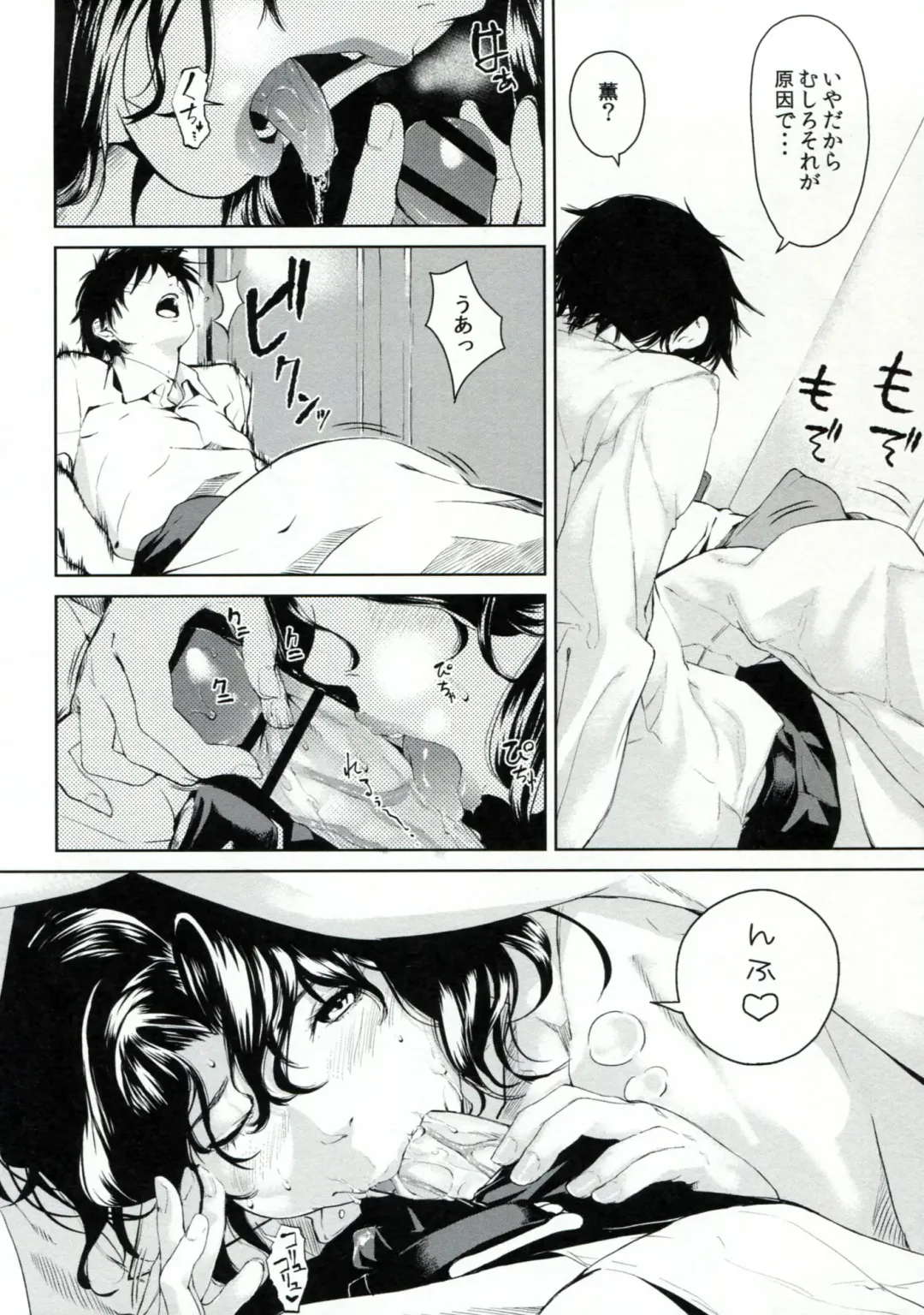 [Aduma Ren] Girls Switch Fhentai - Page 15