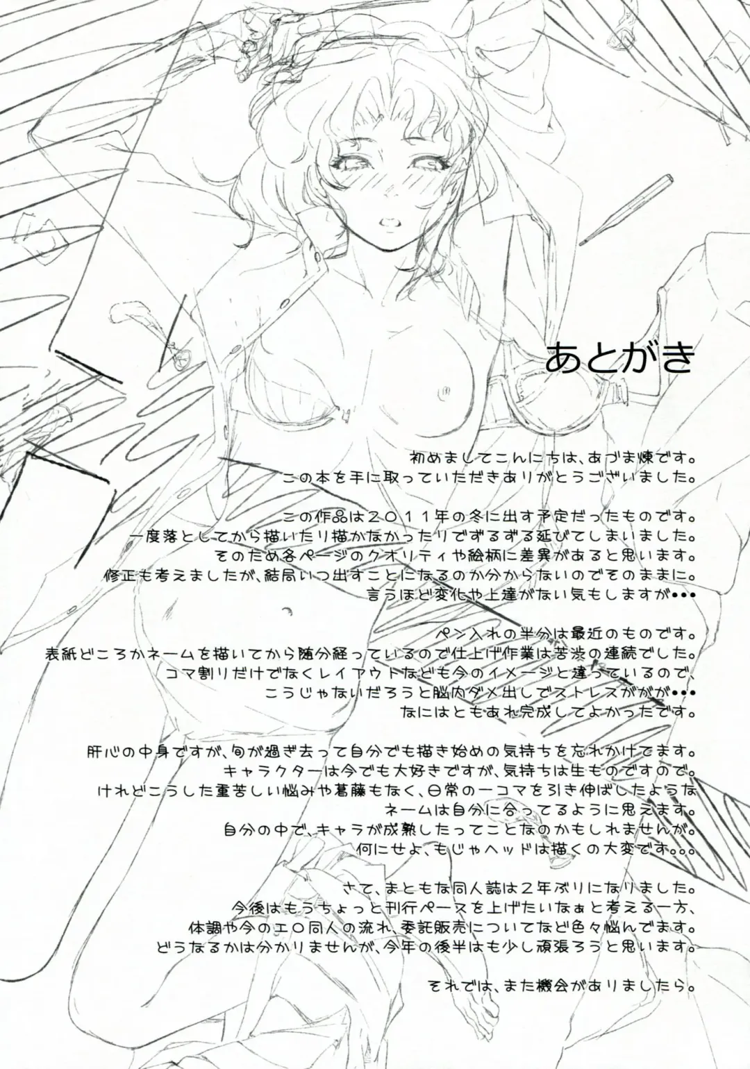 [Aduma Ren] Girls Switch Fhentai - Page 24