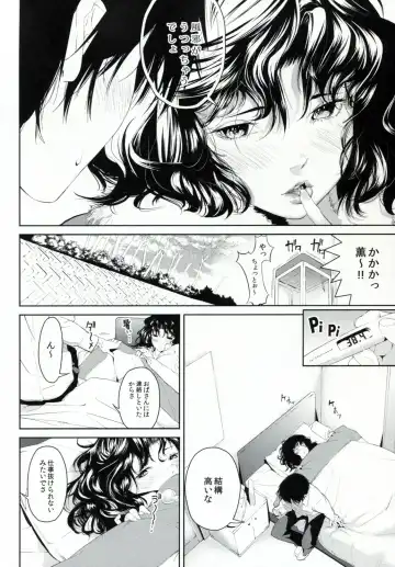 [Aduma Ren] Girls Switch Fhentai - Page 11