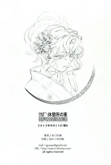 [Aduma Ren] Girls Switch Fhentai - Page 25