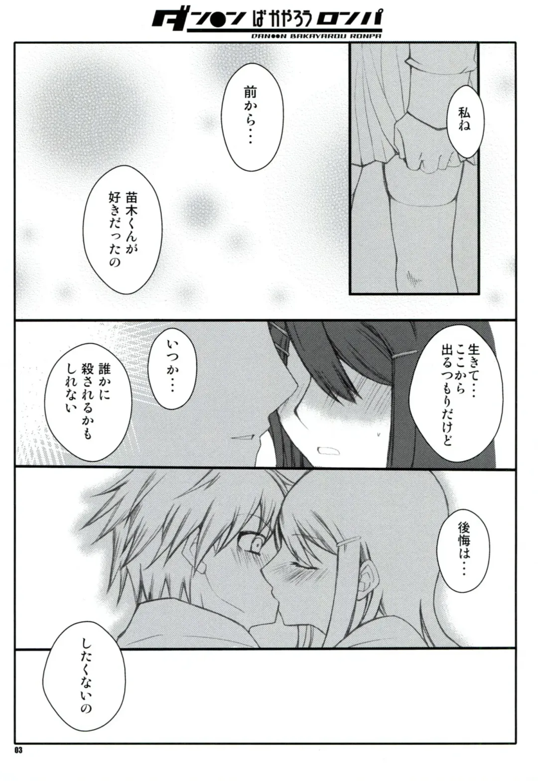 [Hayami Osamu - Nyakki] DAN●●N BAKAYAROU RONPA Fhentai - Page 3