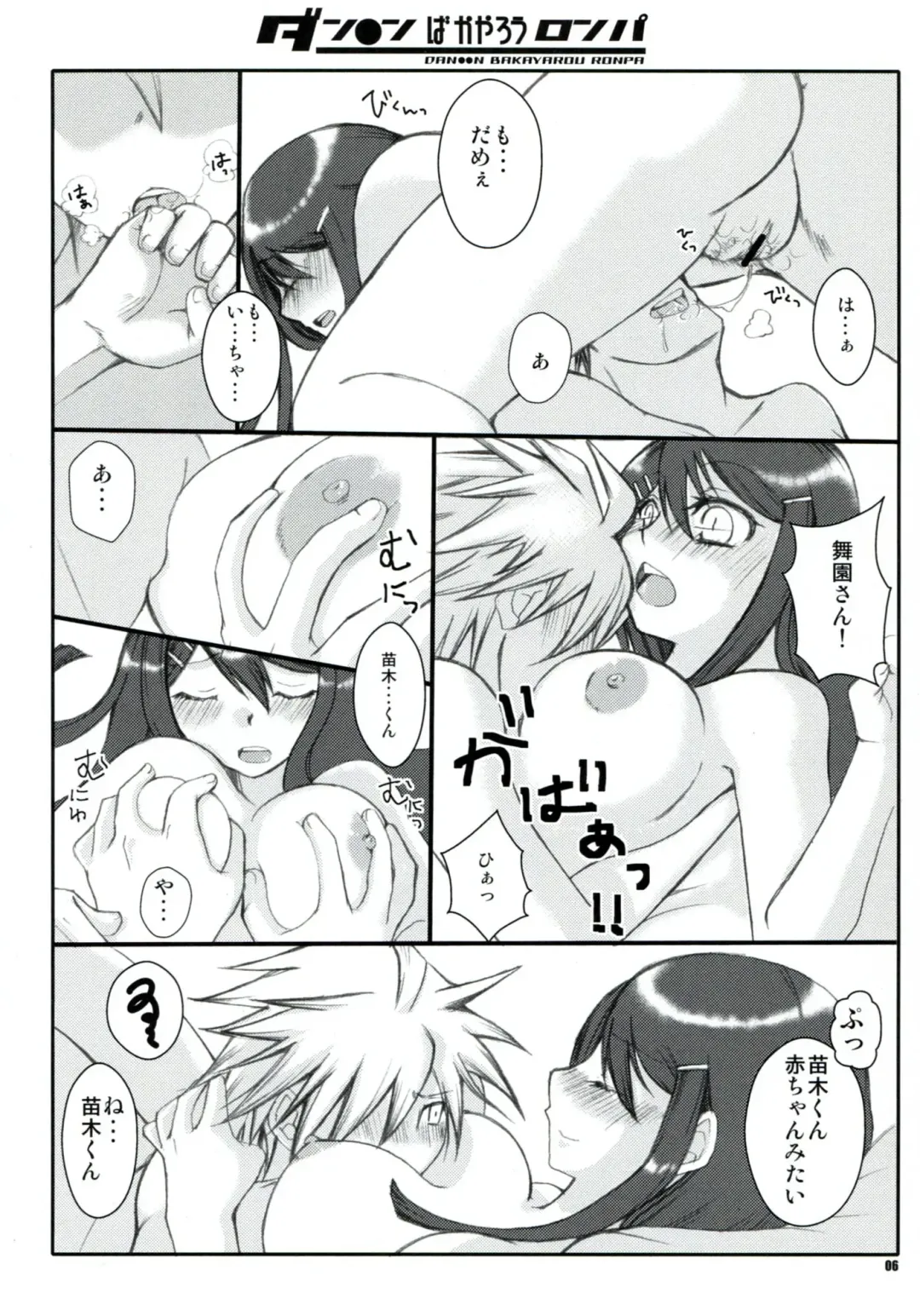 [Hayami Osamu - Nyakki] DAN●●N BAKAYAROU RONPA Fhentai - Page 6