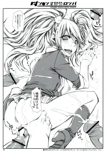 [Hayami Osamu - Nyakki] DAN●●N BAKAYAROU RONPA Fhentai - Page 11